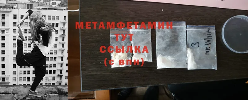 ссылка на мегу как зайти  Красавино  Метамфетамин Methamphetamine 